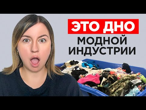 Видео: Самый Уникальный Шоппинг в США: Исследуем Дно Модной Цепочки Goodwill Aутлет