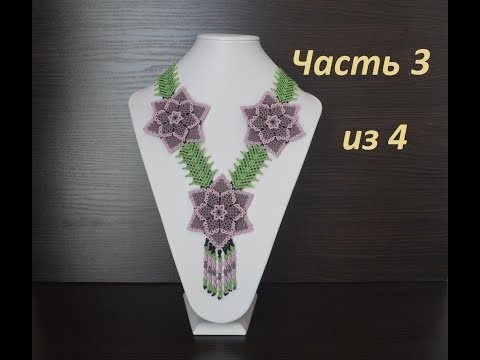 Видео: 🌺 Уичольские цветы. Часть 3 из 4. Бисероплетение. Мастер класс