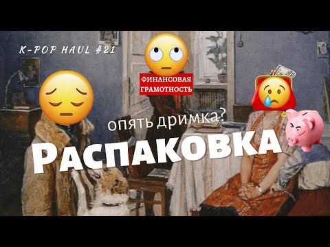 Видео: 👌🏻 Распаковка карт Stray Kids || k-pop haul ep. 21