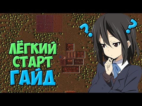 Видео: Songs of Syx Гайд : первый город и как не умереть с голоду ! #1