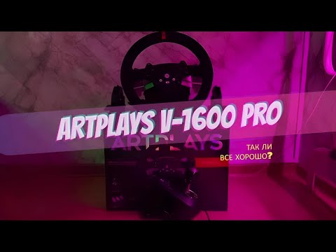 Видео: ARTPLAYS V-1600 PRO. Стоит ли он твоего внимания?