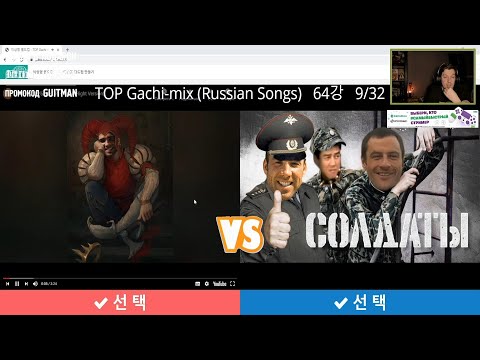 Видео: Guitman выбирает "Лучший Гачи-микс на русские песни"