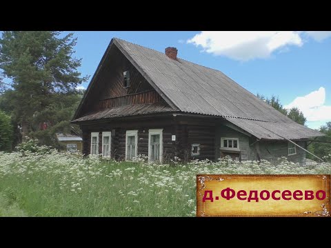 Видео: Опустевшая деревня. Старинная деревня староверов. Заброшенные дома в деревне.