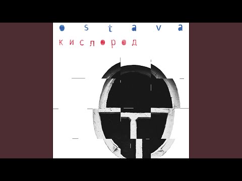 Видео: Кислород