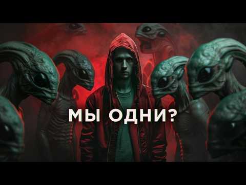 Видео: Во Вселенной нет никого кроме нас? / Темные кометы / Астрообзор #161