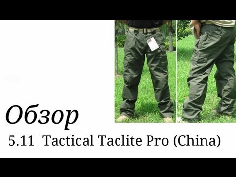 Видео: Брюки 5.11 Taclite Pro  (China vs Brand). Сравнение.