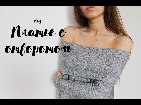 Видео: DIY | Шьём платье с отворотом