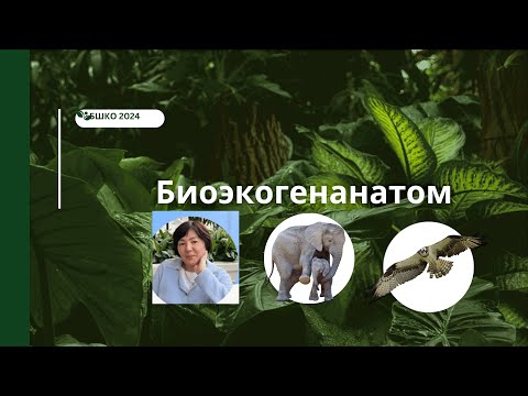 Видео: 1_ сабақ_ "Жасушалық биология" бөлімі  7 - 10 кластар#ҰБТ#биология#тест