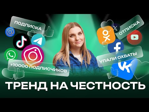 Видео: Стоит ли идти в SMM? Перспективы карьеры, тренды, плюсы и минусы профессии