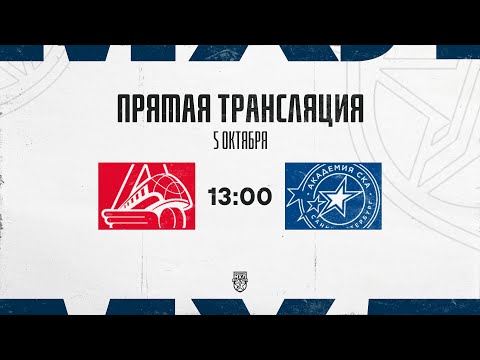 Видео: 5.10.2025. «Локо» – «Академия СКА» | (OLIMPBET МХЛ 25/26) – Прямая трансляция
