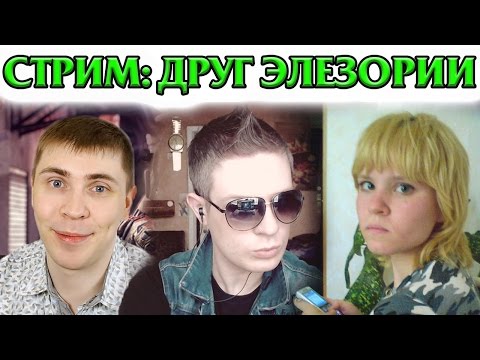 Видео: Warface: ЭЛЕЗ ЛЮТЫЙ СТРИМ׃ ЭЛЕЗОРИЯ - SANTIAGOTV ШИНКУЕМ ГОЛУБЧИКОВ ✔