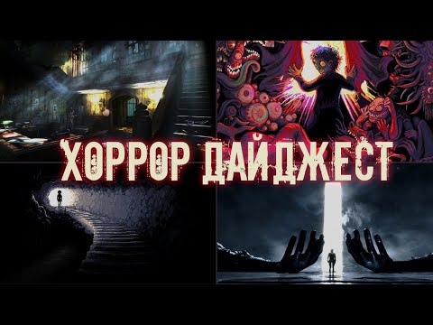 Видео: Чё там понавыходило?  Игровой Хоррор-дайджест марта 2025