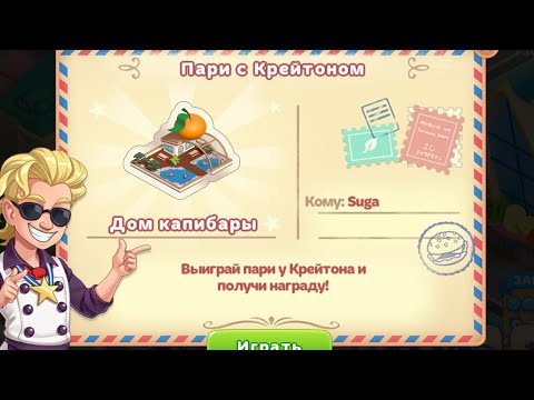 Видео: Cooking diary |Пари с Крейтоном | lvl1-15 