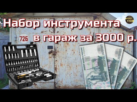 Видео: DEKO DKMT94 065-0219 Насколько плох набор головок?