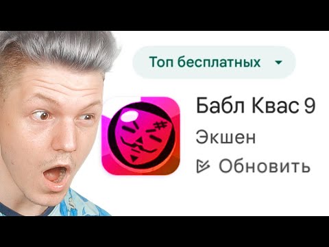 Видео: что за? (меня добавили в бабл квас?)