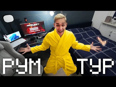 Видео: МОЙ ПЕРВЫЙ РУМТУР после ПЕРЕЕЗДА | Реакция Домера и Клауса