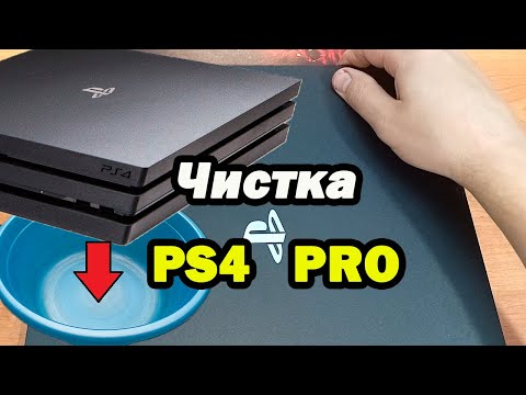 Видео: PS4 PRO CUH-7108B чистка, замена термопасты.