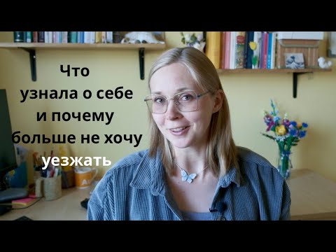 Видео: Я пожила во Франции и больше не хочу уезжать из Эстонии