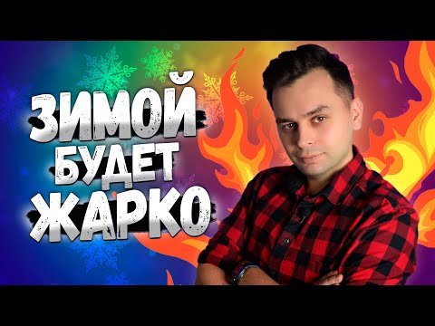 Видео: 🔝 САМЫЕ ОЖИДАЕМЫЕ ИГРЫ ЗИМЫ! | Календарь настольных игр