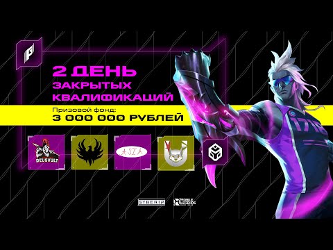 Видео: Закрытые квалификации на Фиджитал Игры | Полуфинал и финал