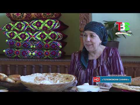 Видео: Хони Тоҷикистон - Шикана