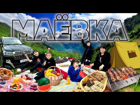 Видео: МАЁВКА🏔️⛺️🏖️ Кентауда тауға шықтық😍🔥