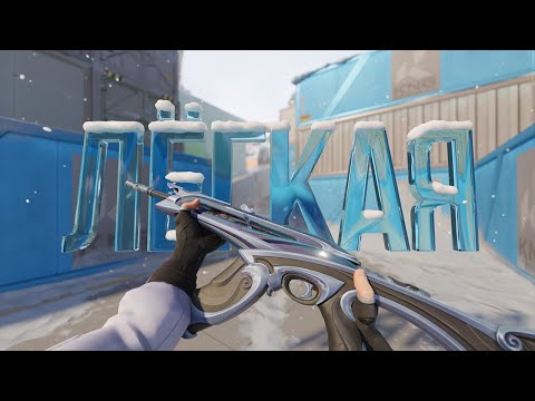 Видео: САМАЯ ЛЁГКАЯ КАТКА (ВАЛОРАНТ)