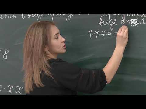 Видео: Учимся дома. 5 класс. Математика: Степень числа