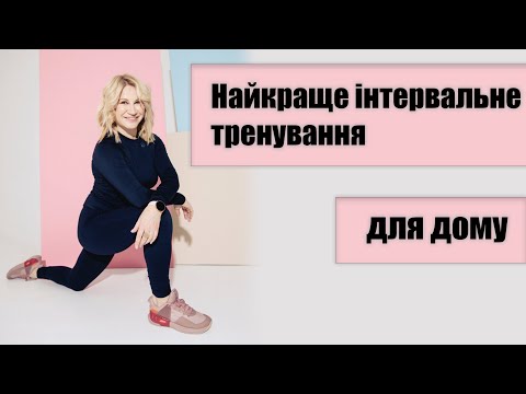 Видео: Фитнес дома: Силовая тренировка. Упражнения, которые сжигают максимальное количество калорий