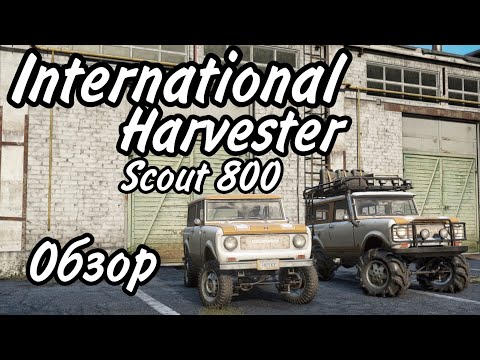 Видео: International Harvester Scout 800 Обзор автомобиля | Snowrunner