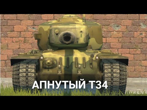 Видео: ЭТОМУ ТАНКУ ДАЛИ БРОНЮ В БАШНЕ - АМЕРИКАНСКИЙ Т34  | TANKS BLITZ СТРИМ