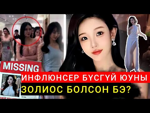 Видео: ИНФЛЮНСЕР БҮСГҮЙГ ЗАЛГИСАН ТЭРБУМ ДОЛЛАРЫН ЛУЙВАРЫН ЭЗЭНТ ГҮРЭН #29