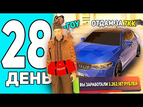 Видео: ПУТЬ ПЕРЕКУПА #28 В БЛЕК РАША - САМАЯ ЛИКВИДНАЯ ТАЧКА В BLACK RUSSIA