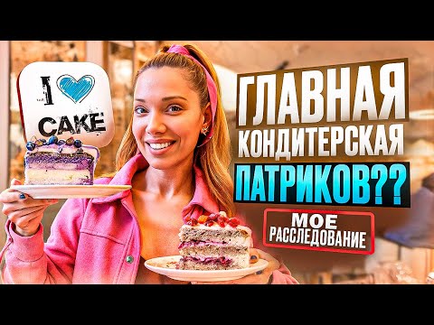 Видео: Возвращение ЛЕГЕНДЫ! Новый интерьер “I LOVE CAKE”, десерты и эксперимент с кремом