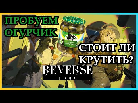 Видео: REVERSE: 1999 | ПИКЛЗ - ОБЗОР ХОРОШЕГО МАЛЬЧИКА