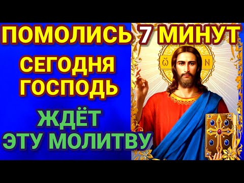 Видео: УСПЕЙ ПОМОЛИСЯ ГОСПОДУ! СИЛЬНО ПОВЕЗЕТ ТОМУ, КТО ПОМОЛИТСЯ. Молитва сильной помощи.