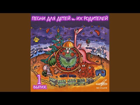 Видео: Спой нам, ветер