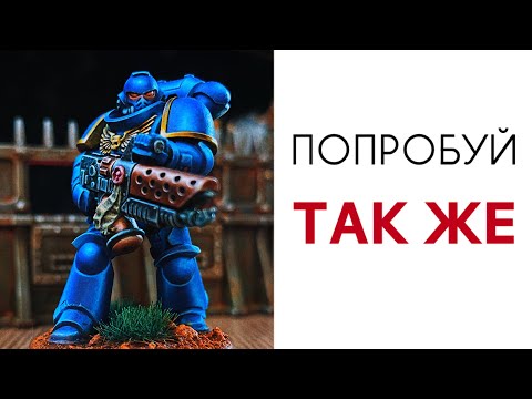 Видео: Лучший способ создать плавные переходы на силовой броне! ТОЛЬКО КИСТЬ