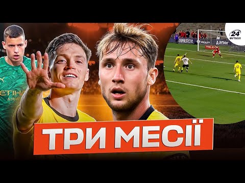 Видео: 💥Школа ДИНАМО врятувала ЖИРОНУ від ГАНЬБИ / ВАНАТ і ЦИГАНКОВ витягнули МІЧЕЛА із балеарського БОЛОТА