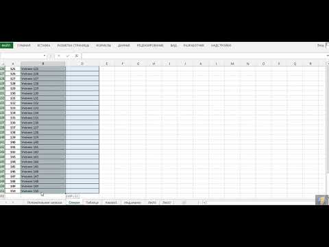 Видео: Как удалить лишних учеников в шаблоне-анализаторе - 2019