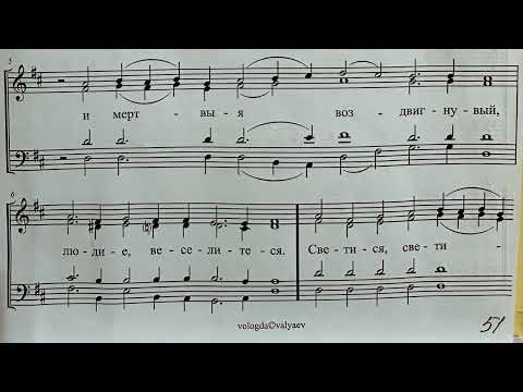 Видео: Ангел вопияше Валаамкое гарм.Балакерева ноты. Задостойник Пасхи