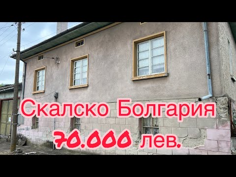 Видео: Обзор продажи дома с огромным участком в Скалско, Болгария. Угадайте цену, без риэлтора. Май 2023