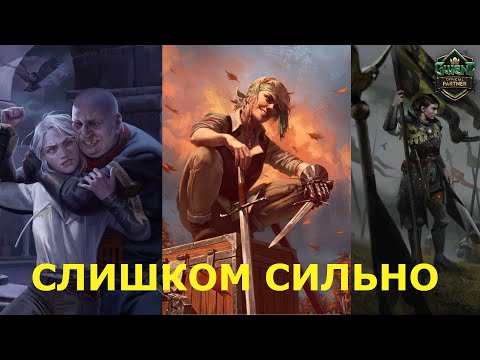 Видео: Гвинт! Нильфгаард с Ангулемой. Это лучшая колода ? Гайд. Патч 11.3.