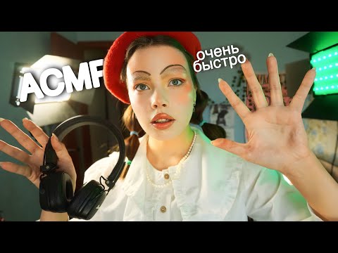 Видео: АСМР 200 ТРИГГЕРОВ ЗА 14 МИНУТ?