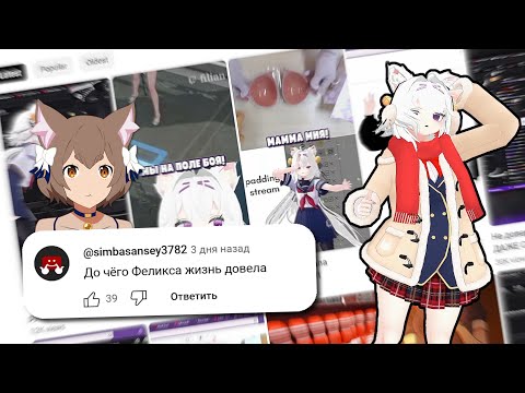 Видео: Филиан нашла МОЙ КАНАЛ и ваши комменты