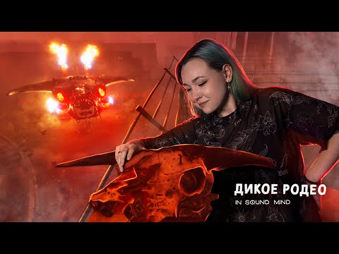 Видео: МЕХАНИЧЕСКИЙ БЫК - МАКС | In Sound Mind: прохождение. Часть 10