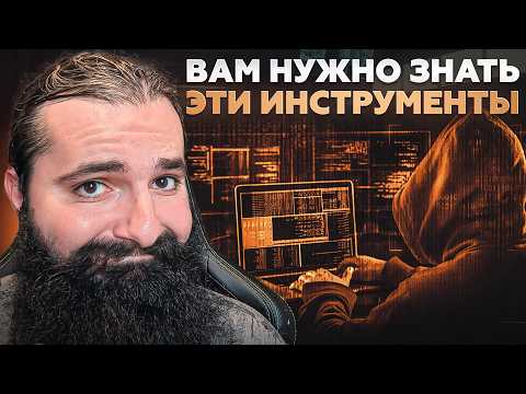 Видео: 10 мощных Linux-команд, которые сделают тебя хакером: от Netdiscover до Hydra!