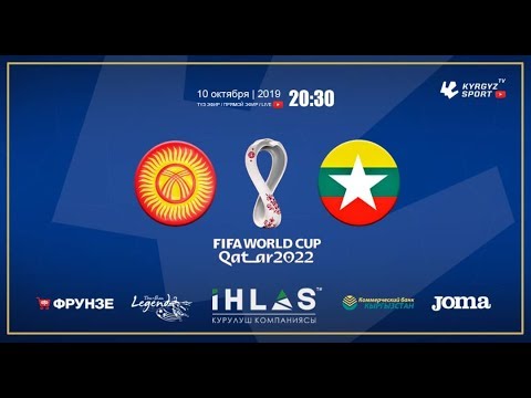 Видео: Футбол | Отборочный раунд Чемпионата мира - 2022 | Кыргызстан - Мьянма