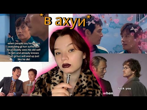 Видео: 457 и токсичное шипперство