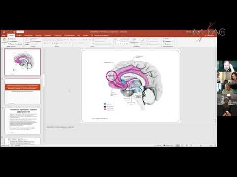 Видео: Лекция Л. Л. Третьяк - Психотерапия зависимостей.